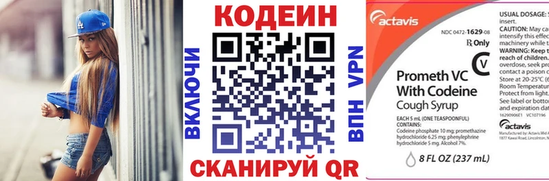 Codein напиток Lean (лин)  дарнет шоп  kraken ССЫЛКА  Хотьково 