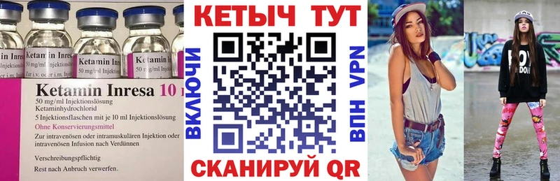 КЕТАМИН VHQ  Хотьково 