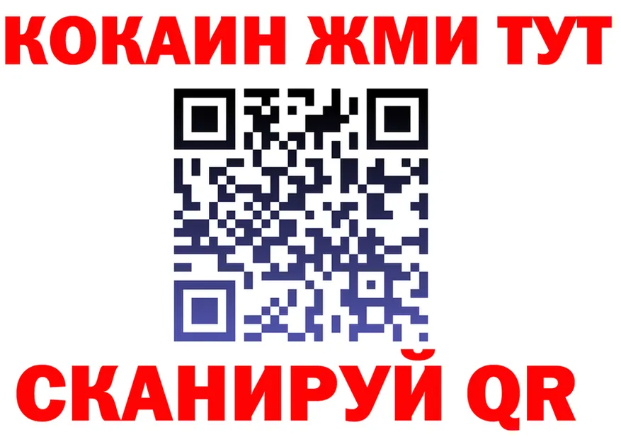 ГЕРОИН белый вход даркнет KRAKEN Хотьково