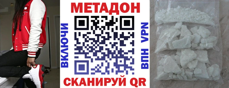 mega ссылка Хотьково МЕТАДОН VHQ