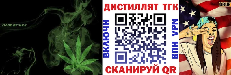 как найти закладки  Хотьково  Дистиллят ТГК вейп с тгк 